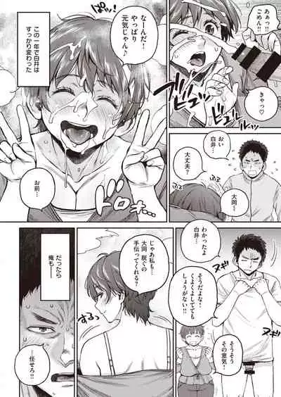 COMIC Shitsurakuten 2021-07