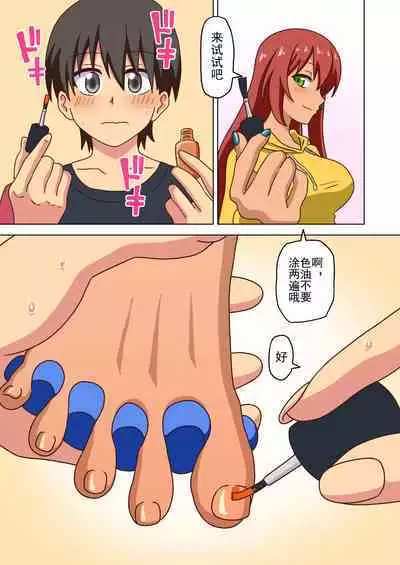 Mitari no Sono Ep. 93- | 魅足之园 （93话起）更新到167话