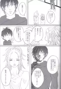 (C77) [Honey Rider69 (Nanashi Niito)] Kill Me As A Sacrifice To Mother! 1