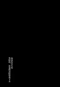 (Houraigekisen! Yo-i! 25Senme!) [French letter (Fujisaki Hikari)] Hishokan Shigure -Rinkan Ryoujoku- (Kantai Collection -KanColle-) [Chinese] [无毒汉化组]