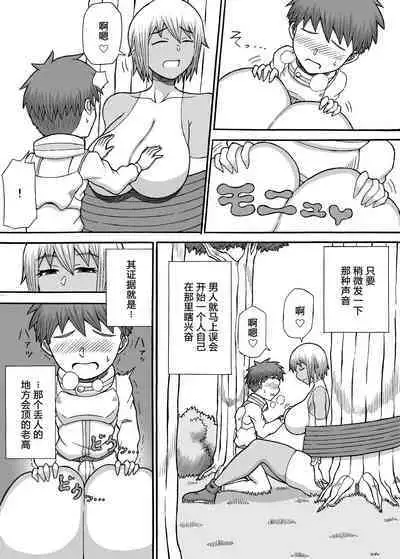 Onna Touzoku no Oppai Trap