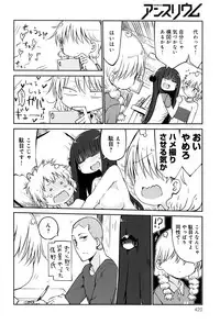 COMIC Anthurium 2016-07