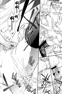 (C87) [Crazy9 (Ichitaka)] C9-16 Omorashi Elizabeth (Nanatsu no Taizai) [Chinese] [CE家族社]