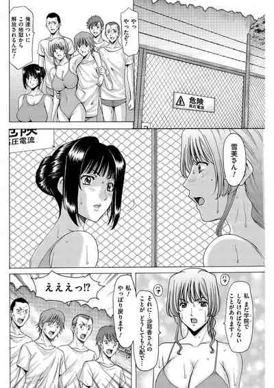 Métoile ~Shiritsu Inmitsu Ballet Academy