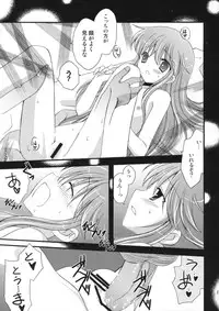 (C75) [AION (Amou Mari)] Tengoku yori Yaban - WILDER THAN BLUE HEAVEN (Toaru Majutsu no Index)