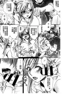 [Amatsuki Ruri] Aru Kyuuka no Yome e no Midara na Tenarashi [Chinese]