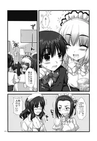 (C73) [Alpha to Yukaina Nakamatachi (ALPHa)] Expert ni Narouyo!! 3.0