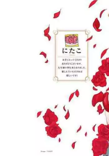 Shouta, Kimi o Aishiteru! | ??????! Ch. 1