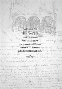 (C89) [Nama Cream Biyori (Nanase Meruchi)] Melcheese 54 (Granblue Fantasy) [Chinese] [脸肿汉化组]