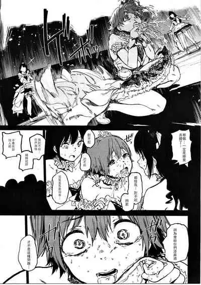 Orange Wristband Soushuuhen | 橘色手環 総集編