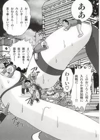 [Kamitou Masaki] Imouto Boueitai Gian Tester