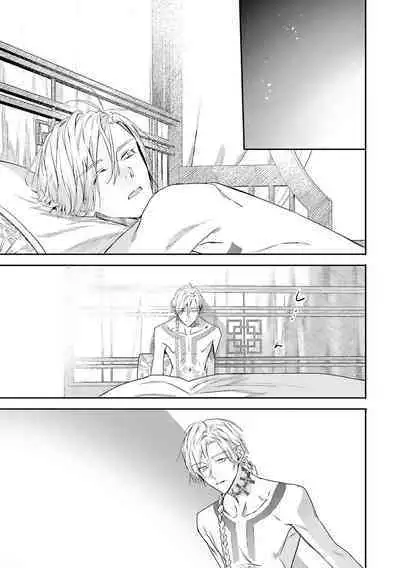 [Seina Anji] World's End Blue Bird | 末世青鸟 Ch. 4-10 + 特典 + 11-13 [Chinese] [Digital]