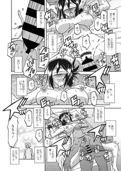 COMIC HOTMiLK Koime Vol. 26