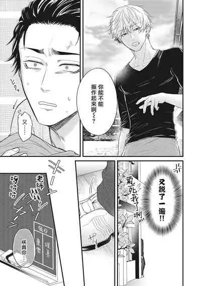 pop one's cherry Vol. 1-5