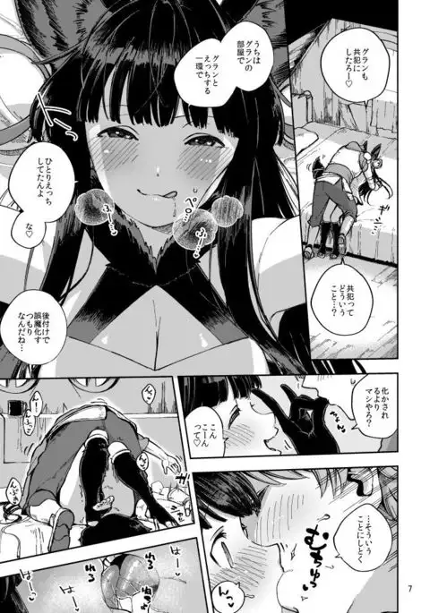 Mizumo Shitataru ii Yueru