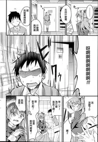 [sugarBt] Ippan Shukujo no Manner | Manners of Lady (COMIC SIGMA 2014-11) [Chinese]