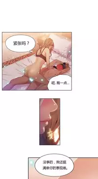 [Park Hyeongjun] Sweet Guy Ch.22-44 (Chinese)