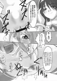 (SC23) [Tsukihimegoto Seisaku Iinkai (Various)] Moon Ecstasy - Tsukihimegoto EVIL - LEVEL ☆☆☆ HARDCORE (Tsukihime)