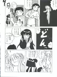 (CR14) [Team Plus-Y (Various)] Plus-Y Vol. 11 Konpeki no Tsukiyo (Tenchi Muyo!)