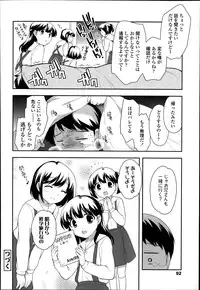 [Ueda Yuu] Kodomo Chain Ch.1-3