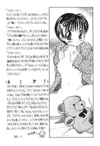 [Matsutou Tomoki] Himitsu no Heya he Youkoso