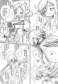 (C81) [Funny Factory (Mu-Min)] LOVE LOVE LOVE (Heartcatch Precure!) [Chinese] [加帕里汉化组X大友同好会]