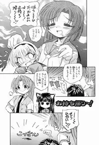 (C67) [Kuroshikatei (Unno Hotaru)] Higurashi Dakara Hinnyuu Hon (Higurashi no Naku Koro ni)