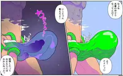 Sperm Creature on Male