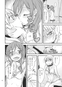 (C83) [Tokachi no Kuni (Yukiri Takashi)] Okodukai no Hani de Asobimashou (Tonari no Kaibutsu-kun)