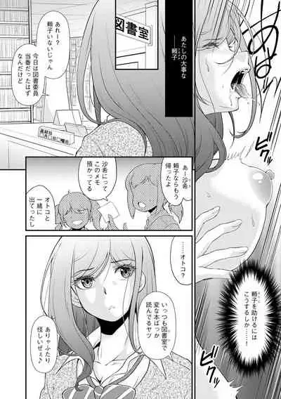 [Anthology] Cyberia ManiaEX Saimin Choukyou Deluxe Vol. 11 [Digital]