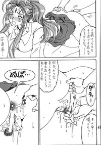 (COMIC1☆6) [RPG COMPANY 2 (Souma-Monooki 2tsu-Rousoku)] Fuyoku act2 VICTIM OF LOVE (Ah! My Goddess)