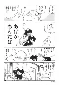 [Nakamori Ai] Daitan Kangofu-san