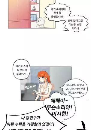 One Room Hero Ch.1-42