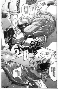 [Awaji Himeji] Kanojo o Dorei ni Otoshitara [Chinese]