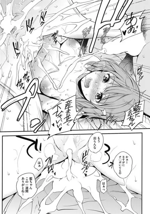 COMIC HOTMILK 2016-09