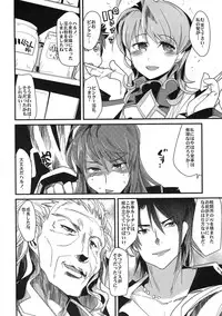 [Bronco Hitoritabi(Uchiuchi Keyaki)] Boku no Watashi no Super Bobobbo Taisen ACE.LR (Another Century's Episode R & Super Robot Wars L)(C79)