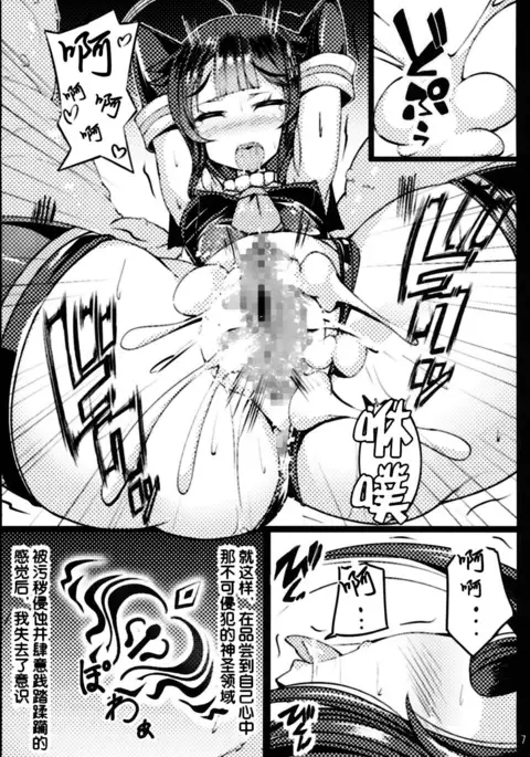 Reima Shoukan Shigure ~Inyoku ni Mamireta Uragiri no Chuuken~ 修圖]