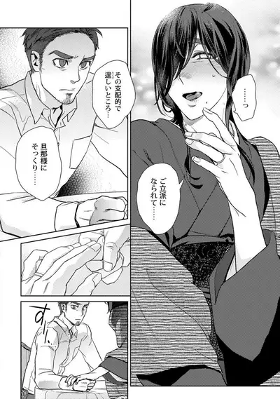 [Fuji Okayu] Ero Bokuro no AV Danyuu Ren 30-sai [Tokuten-tsuki] [Digital]