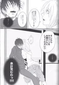(C77) [Honey Rider69 (Nanashi Niito)] Kill Me As A Sacrifice To Mother! 1
