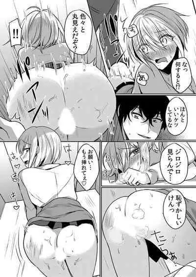 Nama iki zakari kara watakushi wa mada ochitenai 2