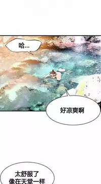 该死的家伙（外卖奇遇记）【中文】