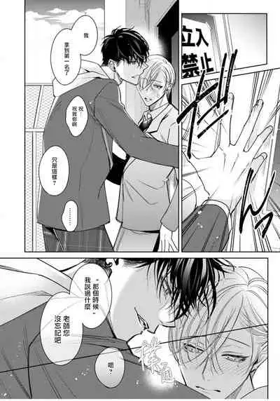 [Totofumi] Ochikobore Alpha to Elite Omega | 问题α与精英Ω Ch. 1-4 [Chinese] [拾荒者汉化组] [Digital]