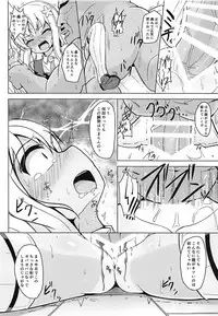 (C94) [Solar Milk Soft (Solar Milk)] Tsui, Ro-500 o Kyouiku Shichaimashita!! (Kantai Collection -KanColle-)