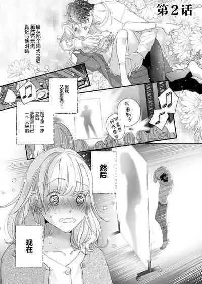 tandeki sutorippu ~ akogareno erito joshi to naisho no joji | 耽溺脱衣舞～让人憧憬的精英上司和秘密之事 1-4