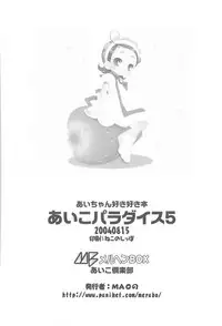 (C66) [Märchen BOX (Various)] AIKO PARADISE 5 (Ojamajo Doremi)