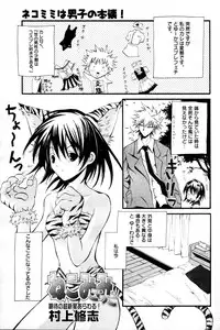 Manga Bangaichi 2006-03