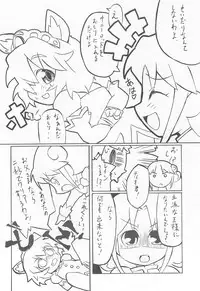 (Puniket 12) [Nihon Densha (Nihon Taizo)] Fushigi Boshiboshi Nobinobi Zakari (Fushigiboshi no Futagohime)