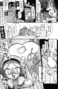 COMIC HOTMiLK 2007-10 Vol. 01