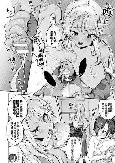 [Nigesapo] Onimusume Seikyouiku Hajimemasu [Chinese] [肉包汉化组] [Digital]