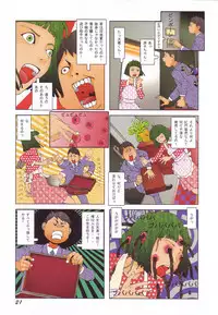 [Kago Shintarou] Black Theater Obaa-chan ga Shitai Kusai yo